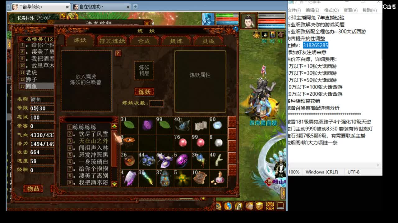 估价配装专业的主播 第1段