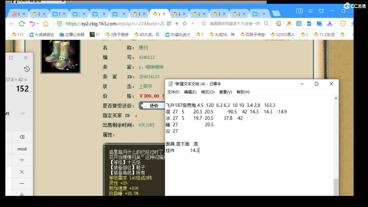 估价配装专业的主播 第2段