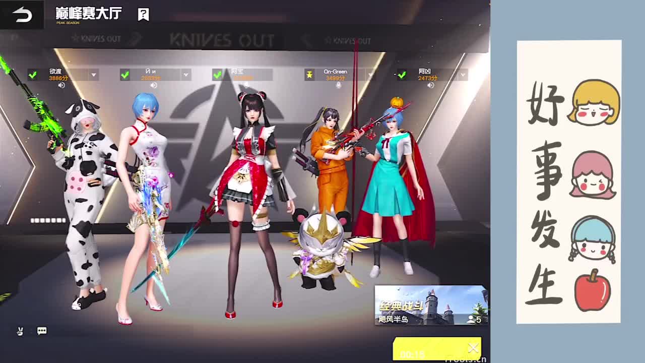 快乐起来 第1段