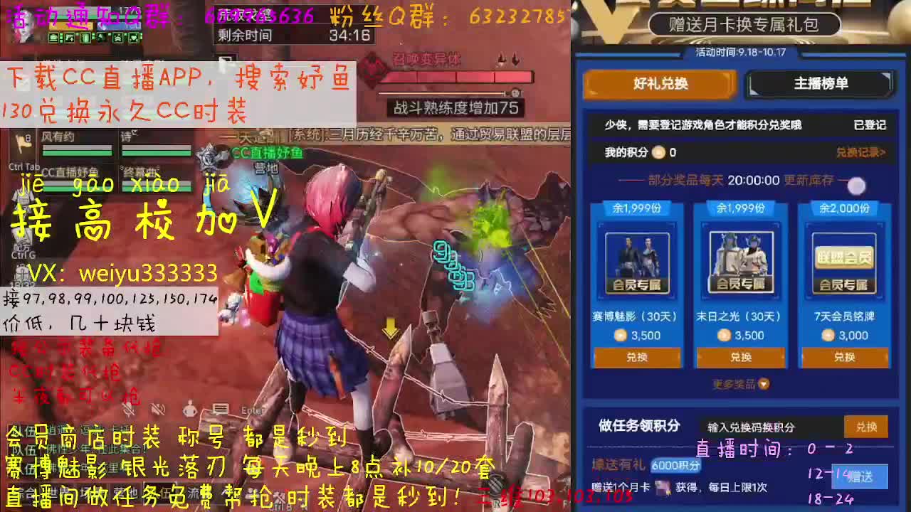 130永久CC秒到账 第2段