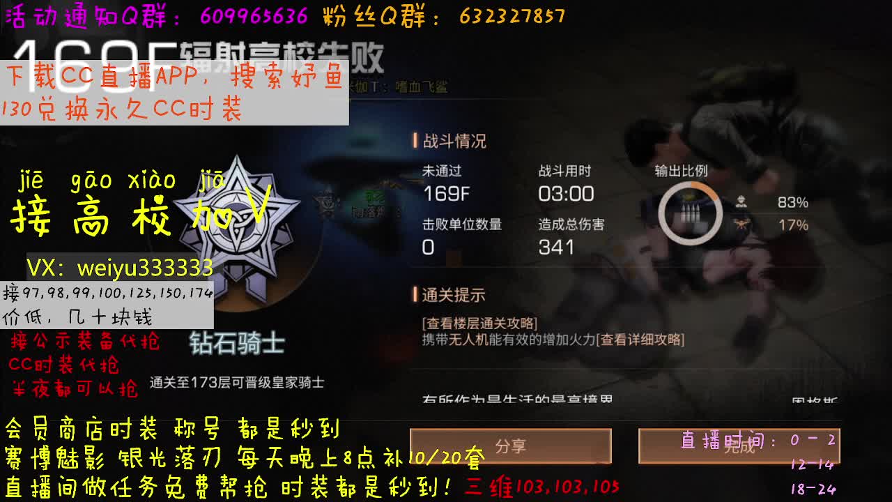 130永久CC秒到账 第3段