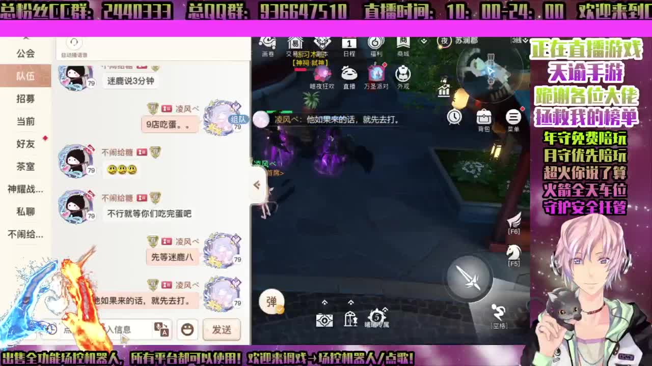 ♥天谕手游♥天天见，守护接所有 第1段