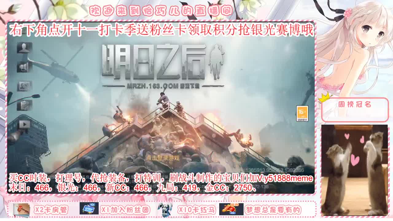 永久赛博 银光 送粉丝卡领取积分