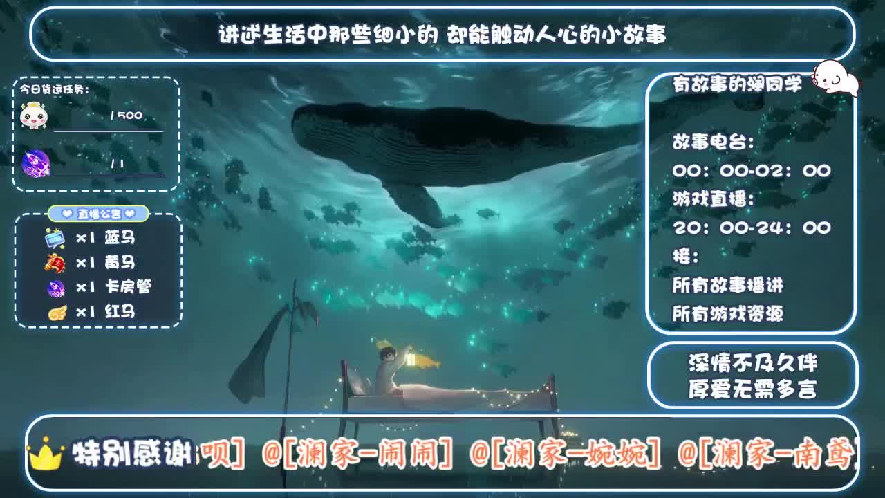 倩女好声音（故事电台）
