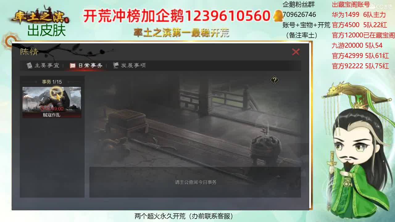 接开荒 冲榜第一 第1段