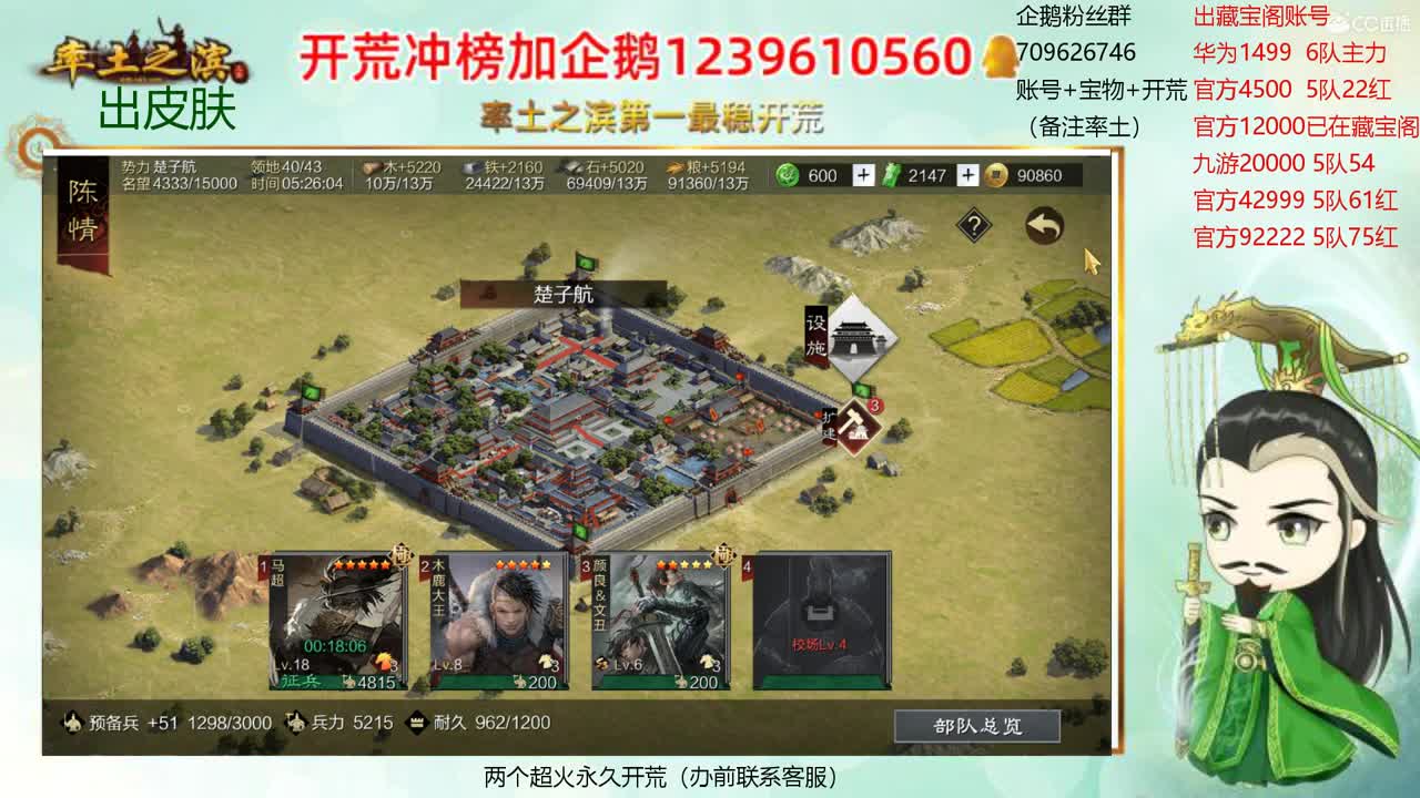 接开荒 冲榜第一 第2段