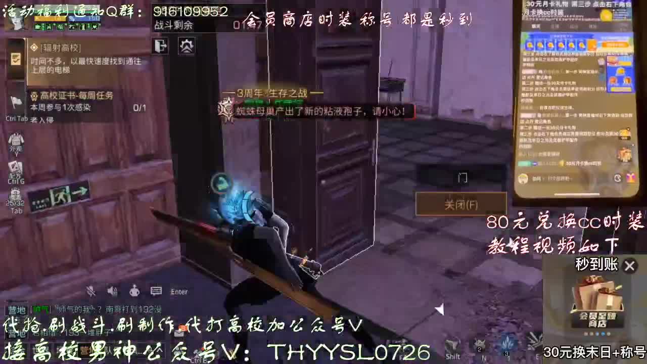 30元月卡兑换cc时装秒到接高校  第1段