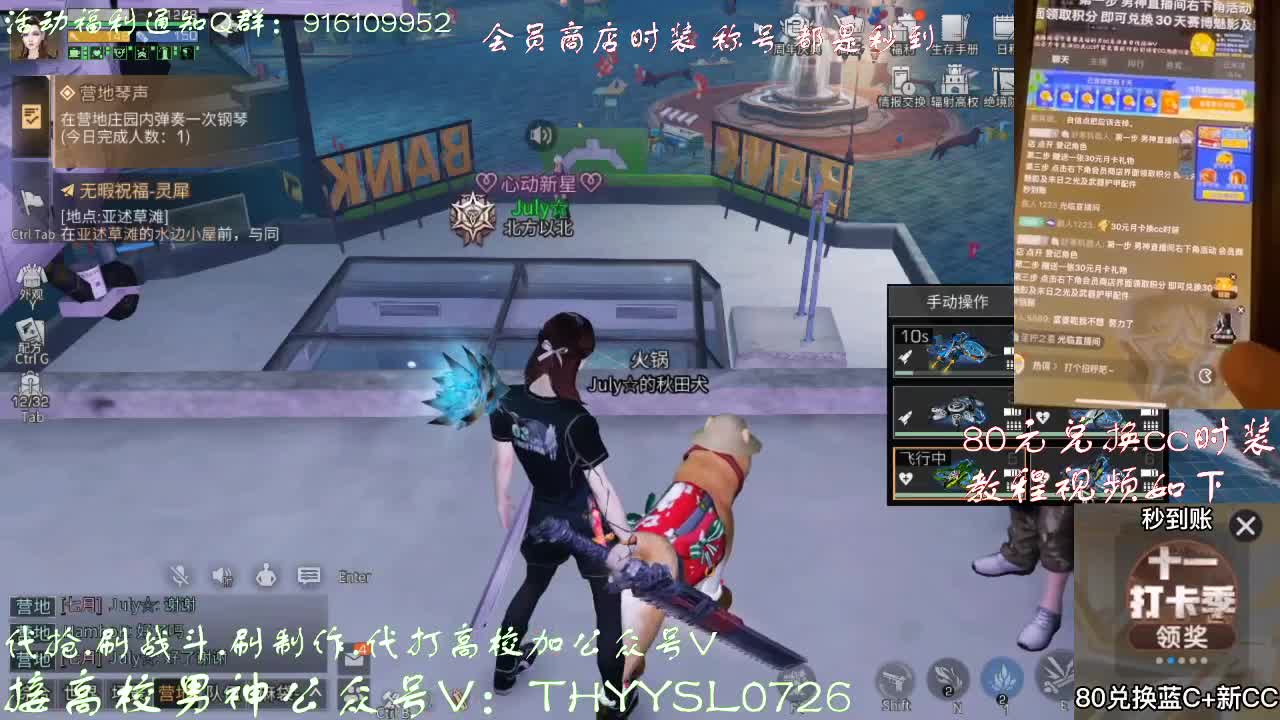 30元月卡兑换cc时装秒到接高校  第2段