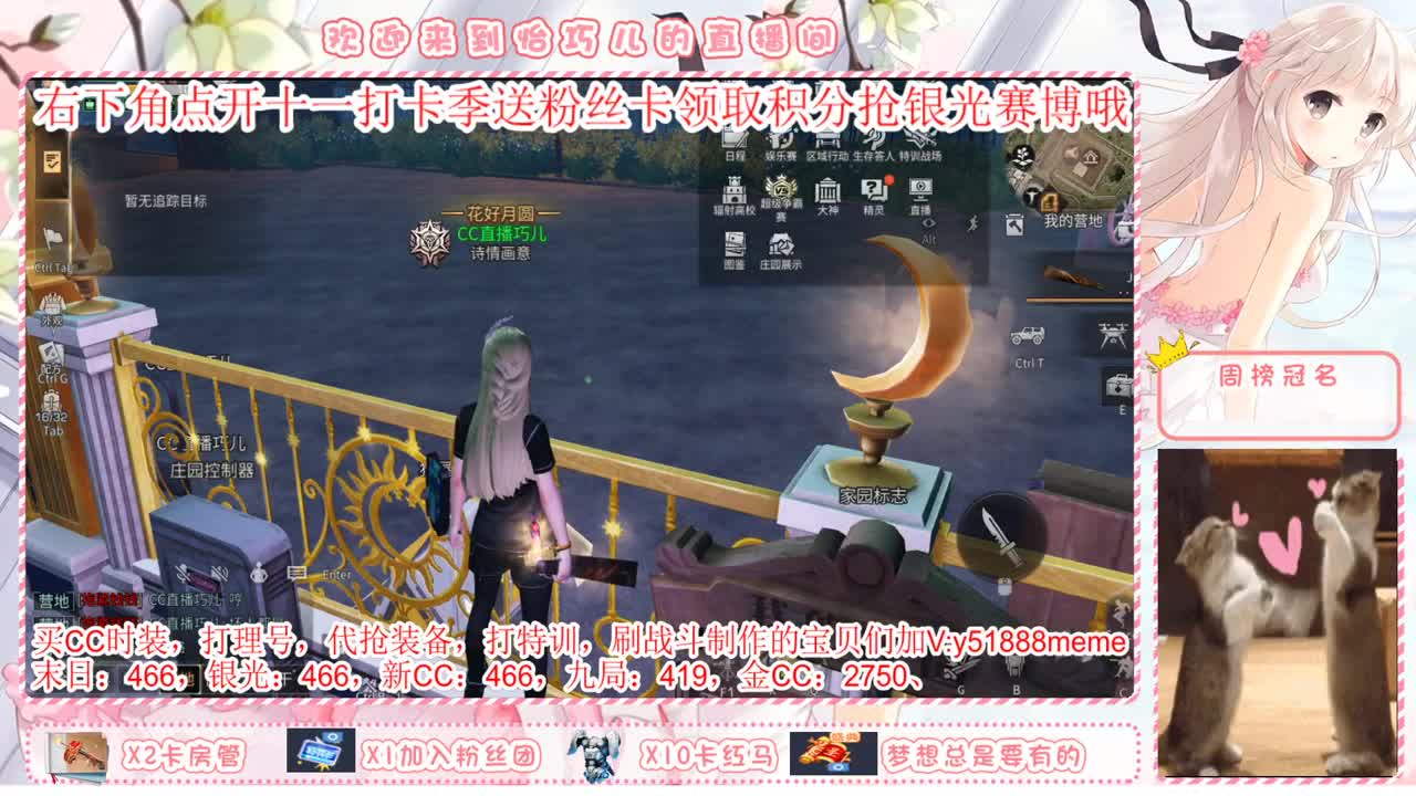 永久赛博 银光 送粉丝卡领取积分 第1段