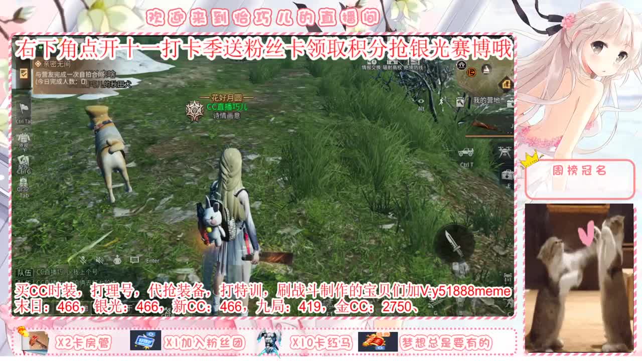 永久赛博 银光 送粉丝卡领取积分 第2段