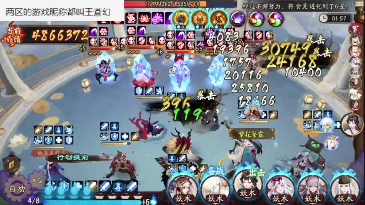 携手 夏之蝉 收六星鬼王 第1段
