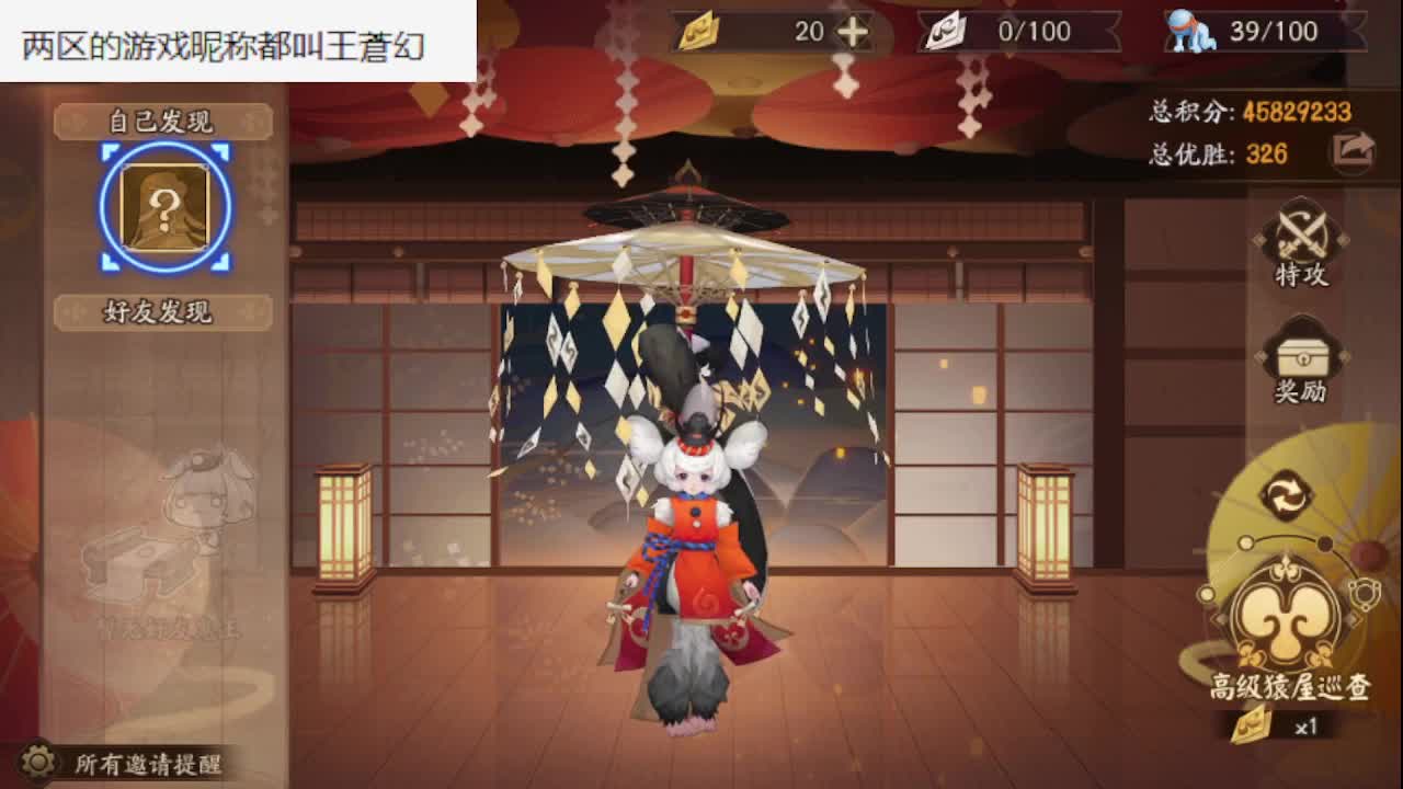 携手 夏之蝉 收六星鬼王 第2段