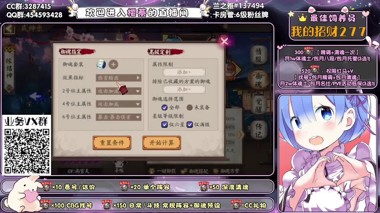 超鬼王/精调做号/清魂 第4段