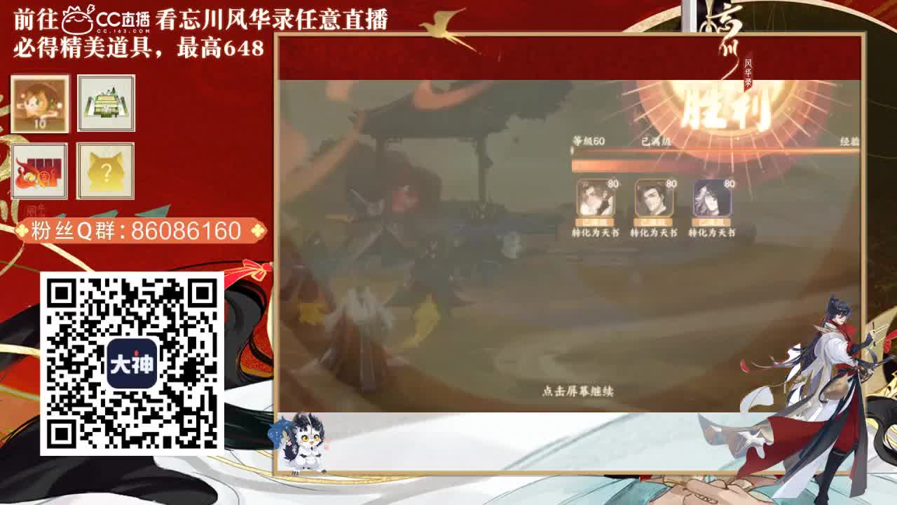 倩女好声音（故事电台）