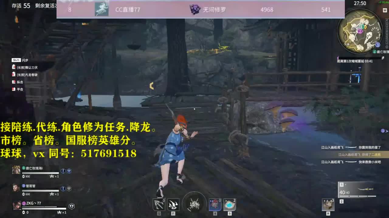 接陪连，代链，修为，屠龙！！！ 第2段