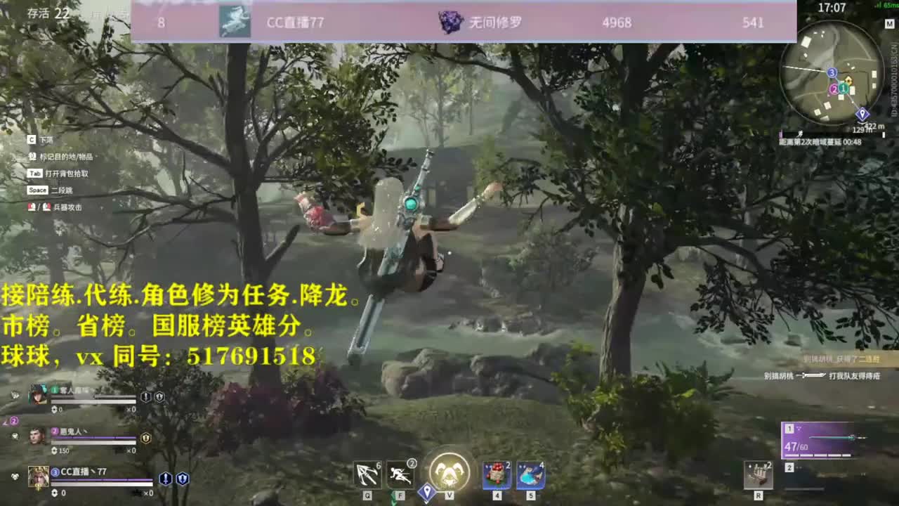 接陪连，代链，修为，屠龙！！！ 第3段