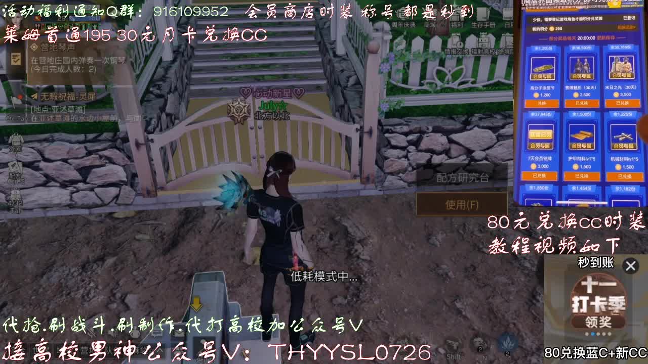 80换CC30换CC接高校 第1段