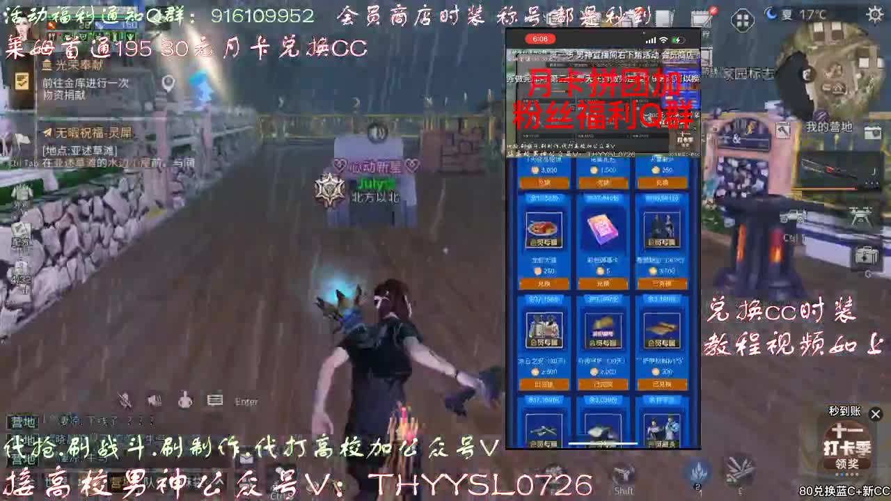 80换CC30换CC接高校 第2段