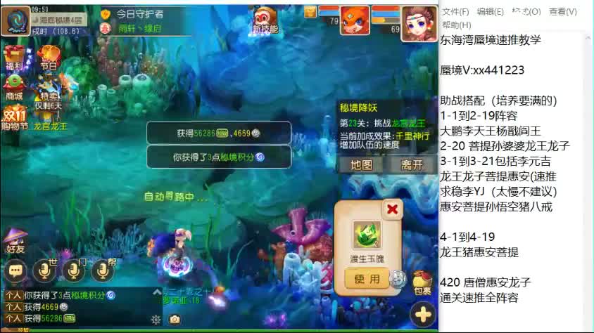 接蜃境 双法李元吉第一人