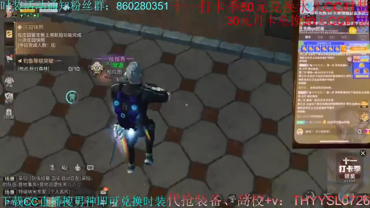 80换CC30换CC接高校