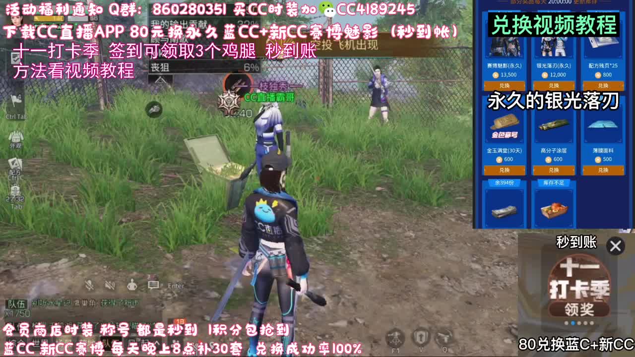 30元换末日 赛博 80元换永久蓝C  第1段