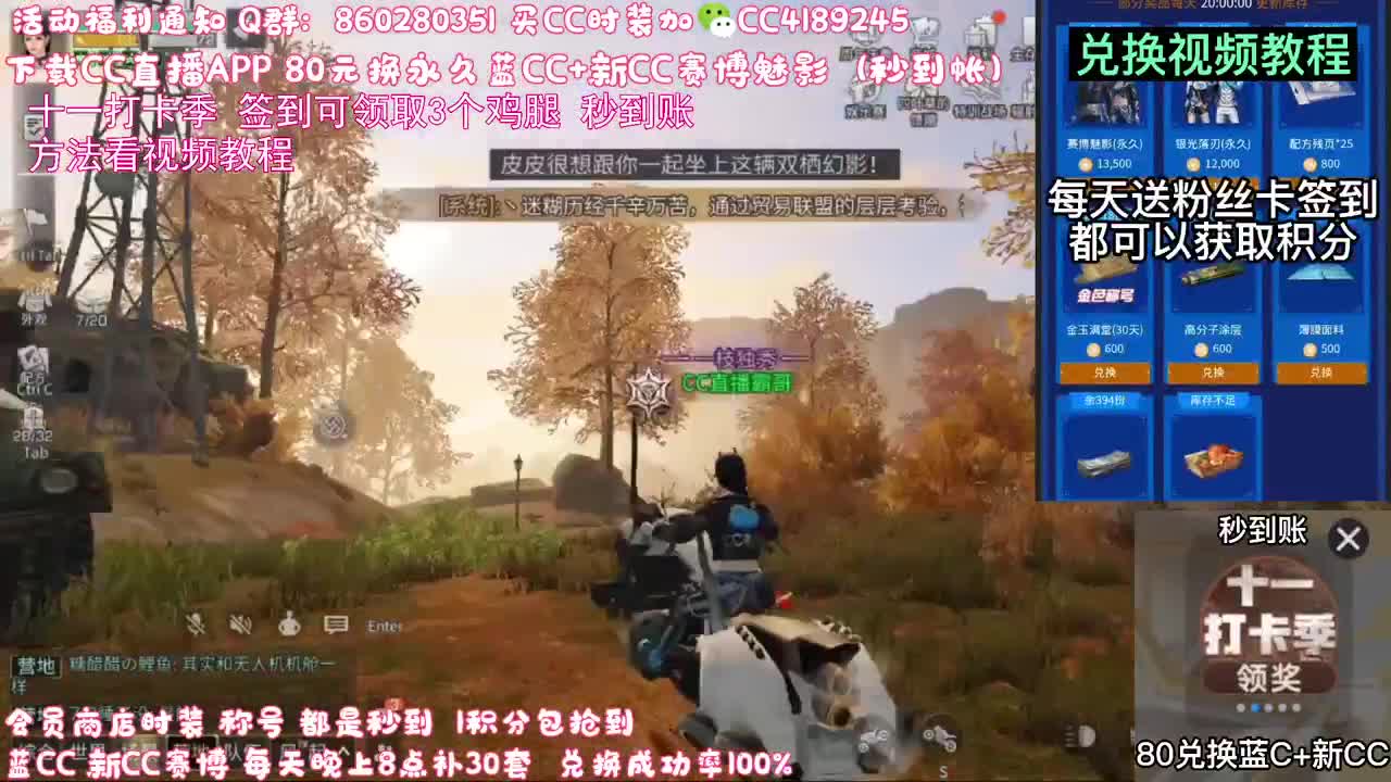 30元换末日 赛博 80元换永久蓝C  第2段