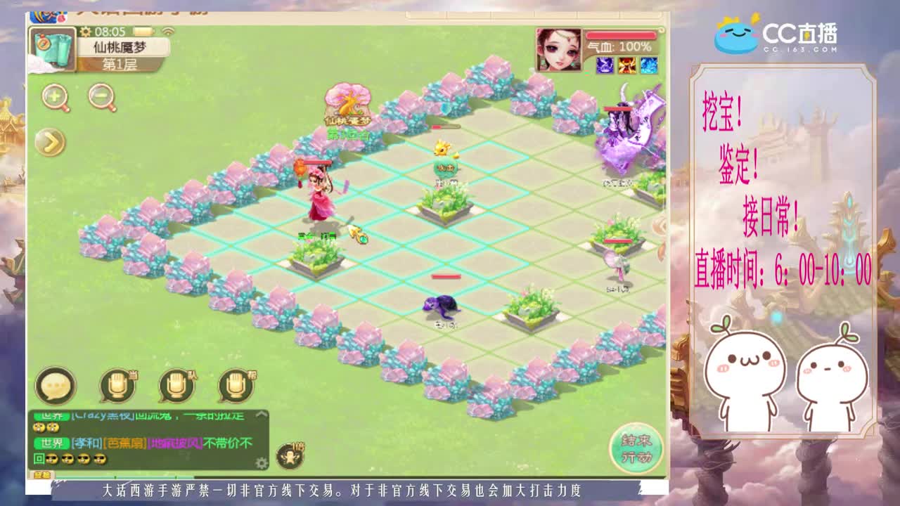 来跑桃花呀~~ 第1段