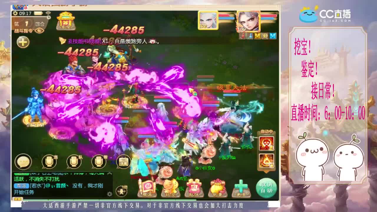 来跑桃花呀~~ 第2段