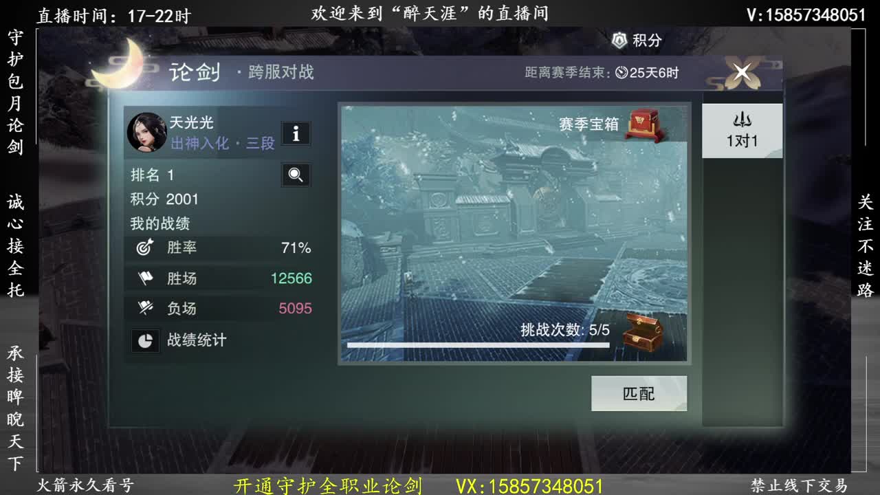 论剑小暗香 第1段