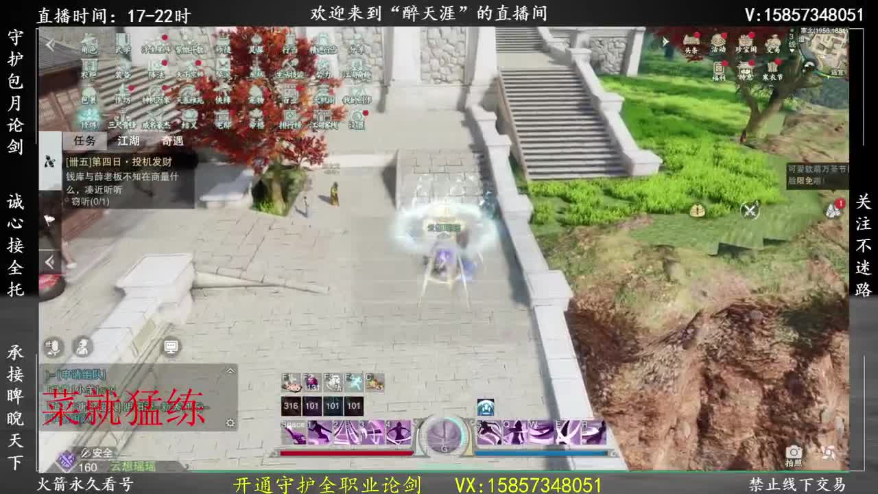 论剑小暗香 第2段