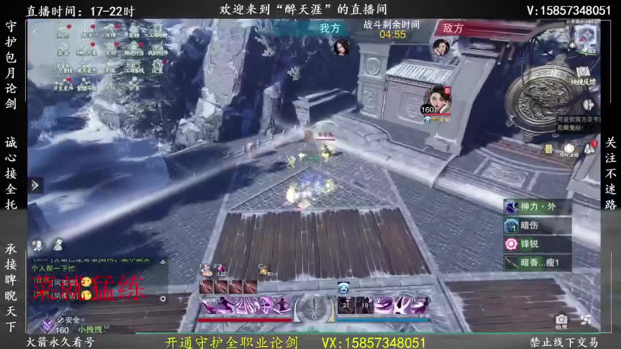 论剑小暗香 第3段