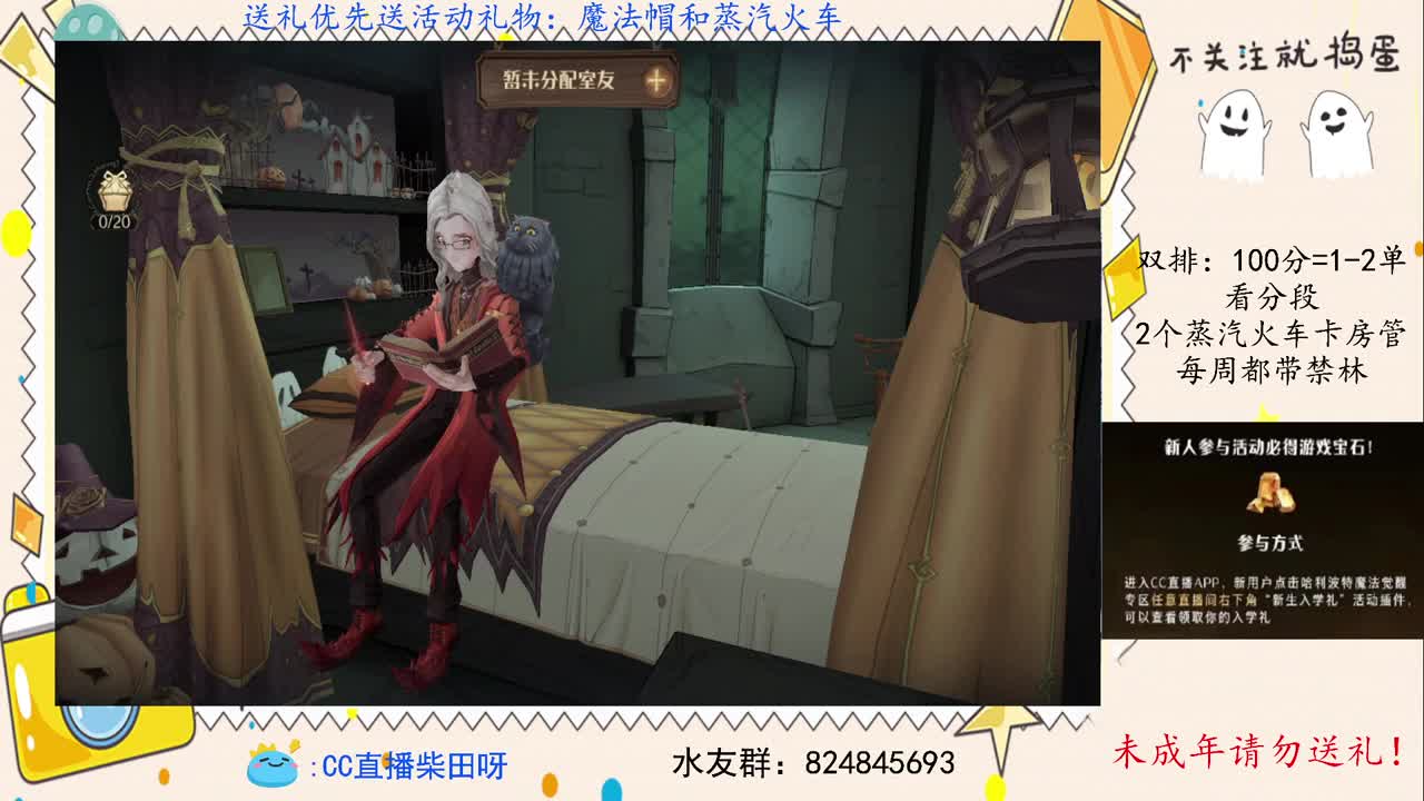 新人参与活动必得游戏宝石！