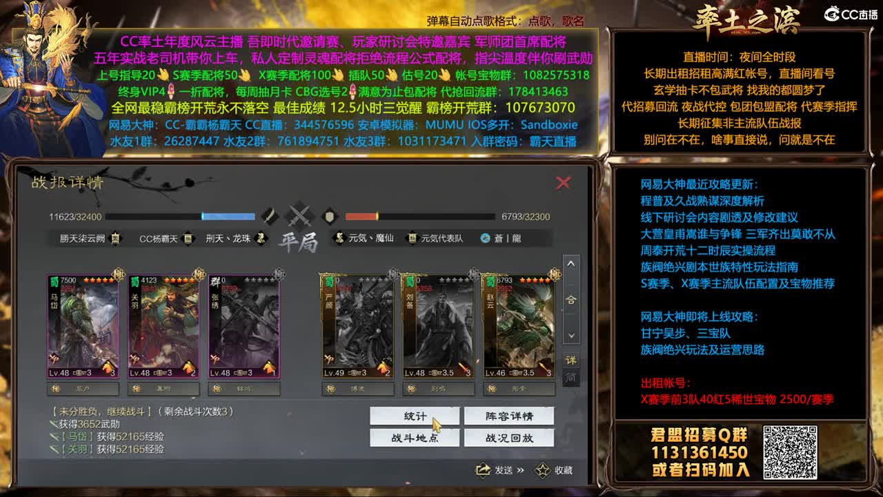 邀请赛7点刑天肉搏元気龙腾 第2段