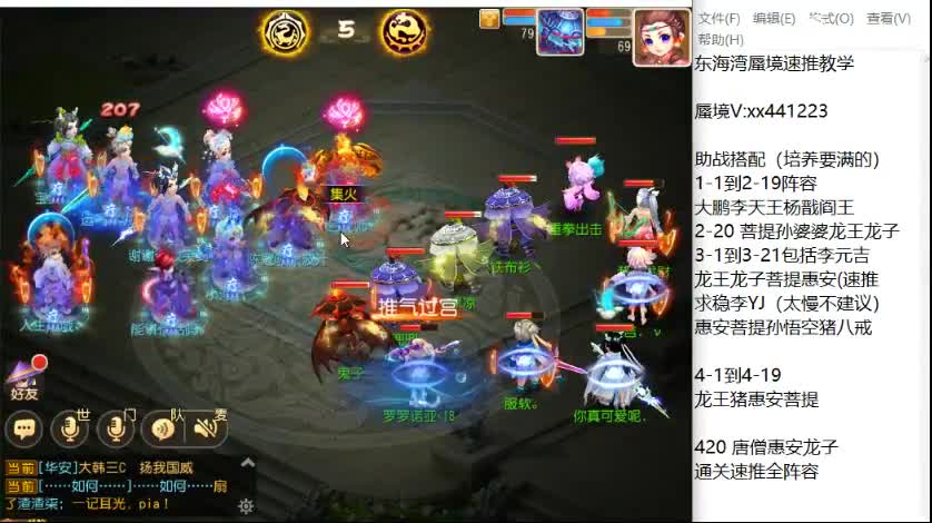 接蜃境 双法李元吉第一人 第1段