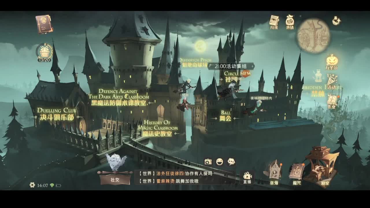只剩一个头的bug 第2段