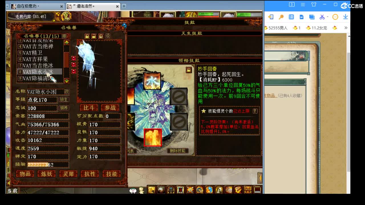 估价配装专业的主播