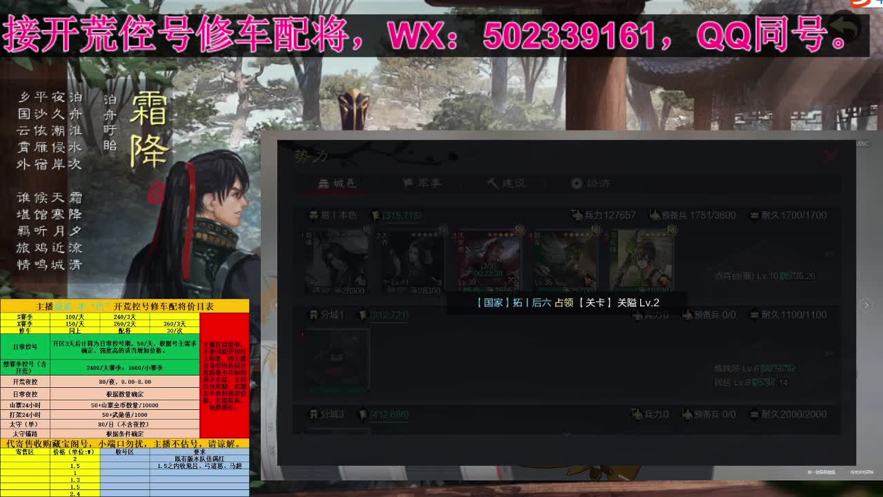 深夜食堂，接明日开荒 第1段