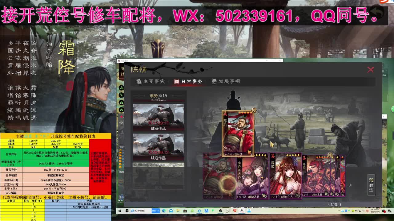 深夜食堂，接明日开荒 第2段