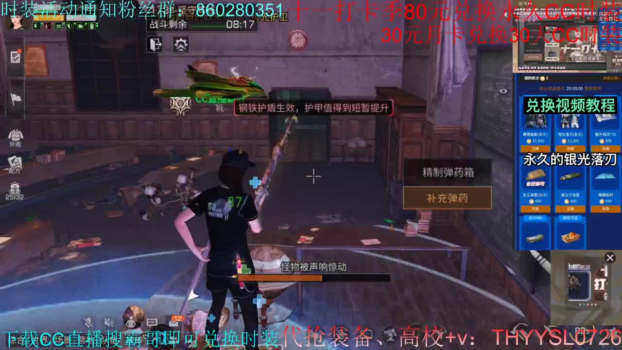 30元换末日 赛博 80元换永久蓝C  第2段