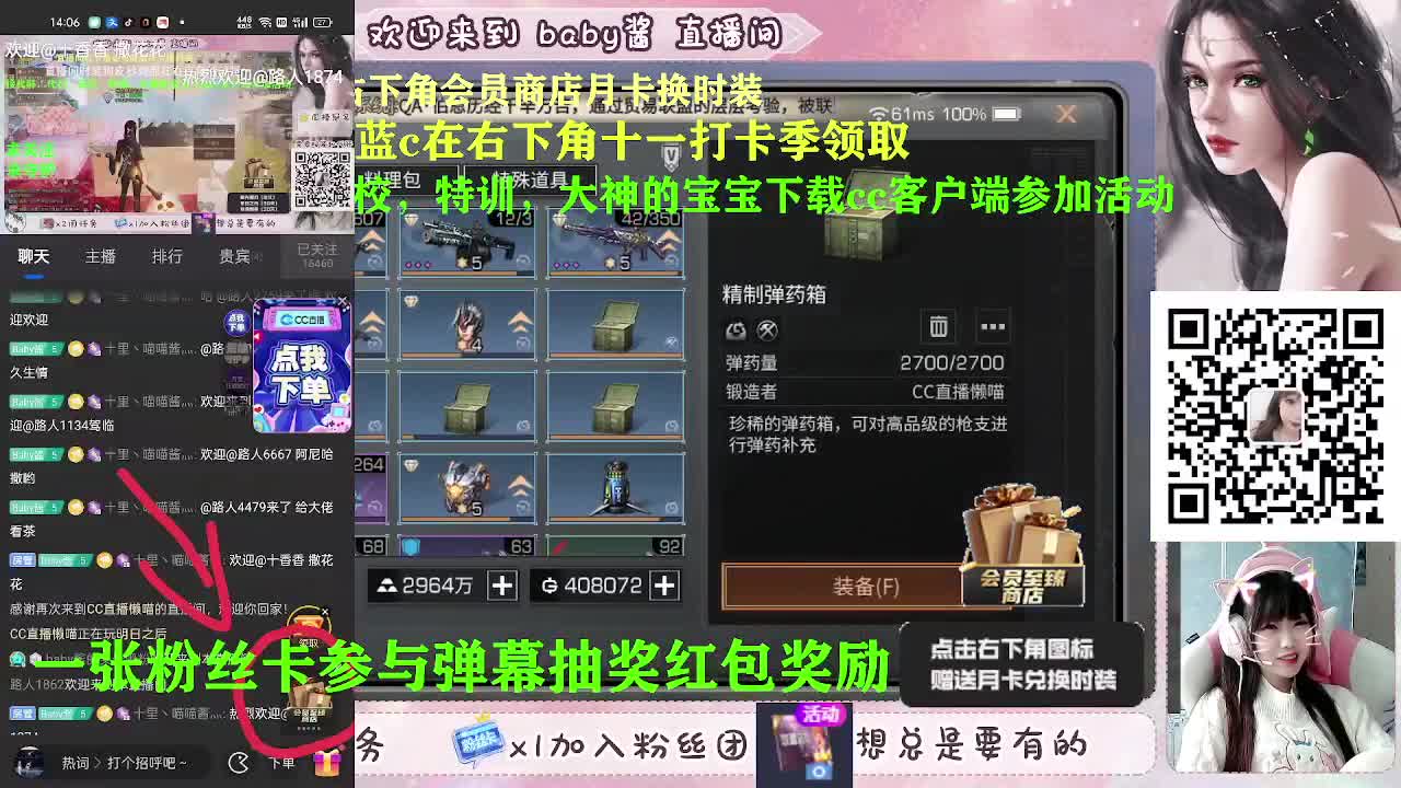 积分换永久赛博蓝c 第2段