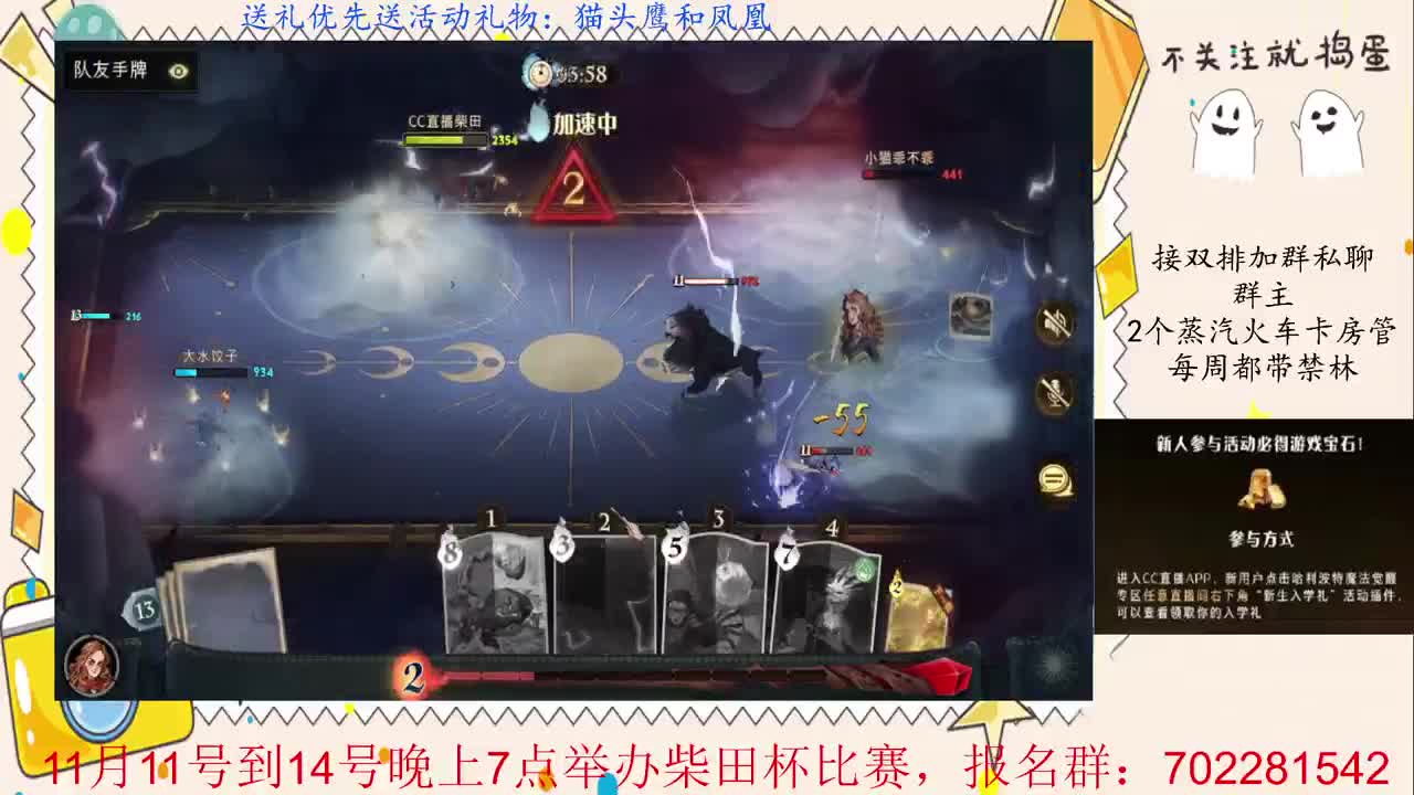 新人参与活动必得游戏宝石！