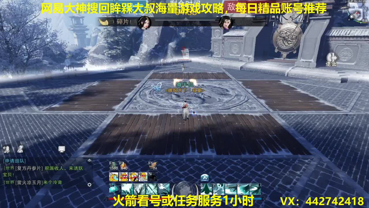 官方指定看号规划养号托管~账号收售估价~全职及峰 第1段