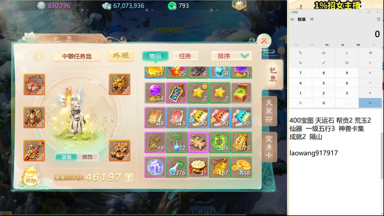 比出化无！ 第1段