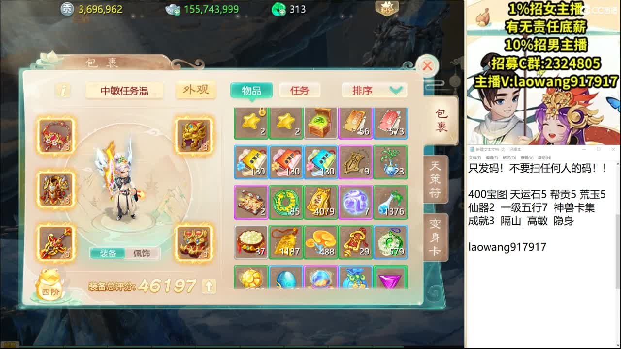 比出化无！ 第2段