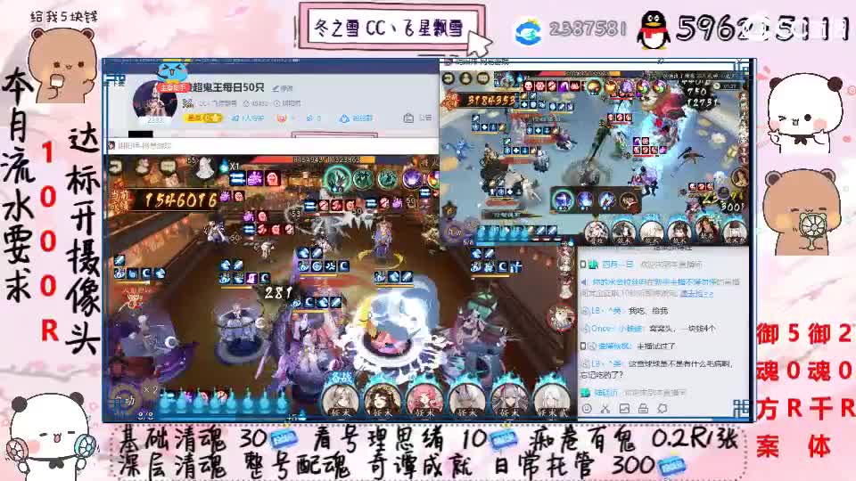 接超鬼王每日50只 第1段
