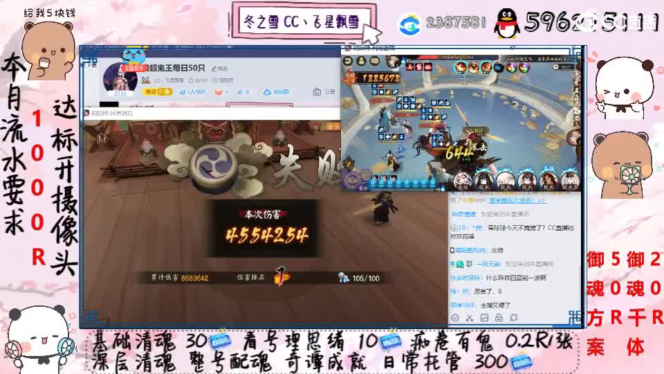 接超鬼王每日50只 第2段