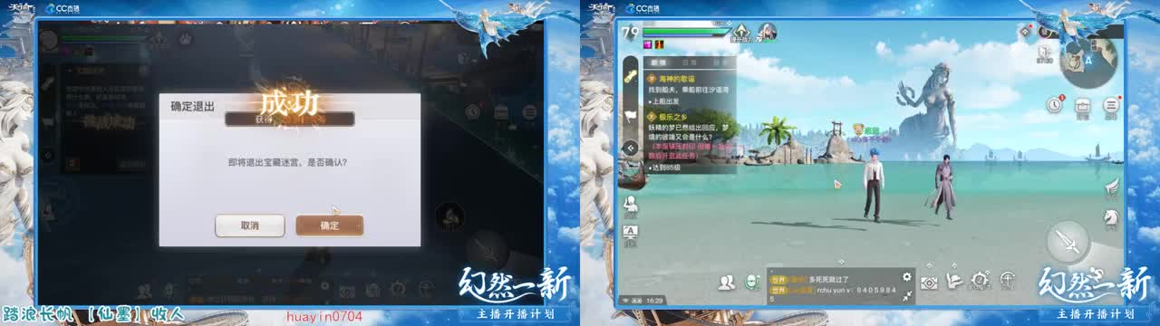 【声控唠嗑】接冒险园游托管 第2段
