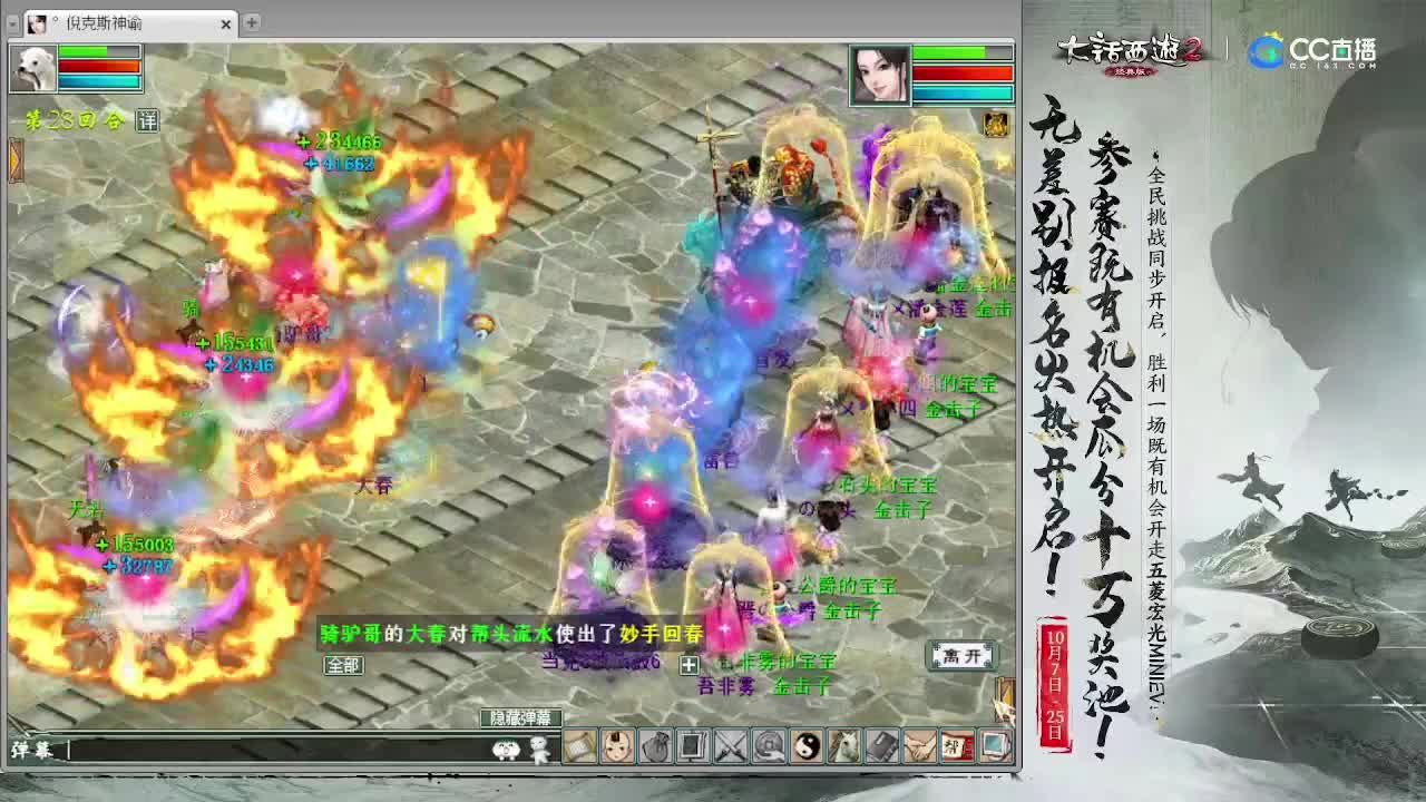 无差别全服定级赛 第1段