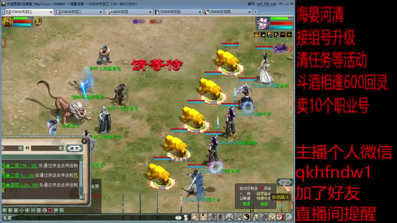 海晏河清困难户 第2段
