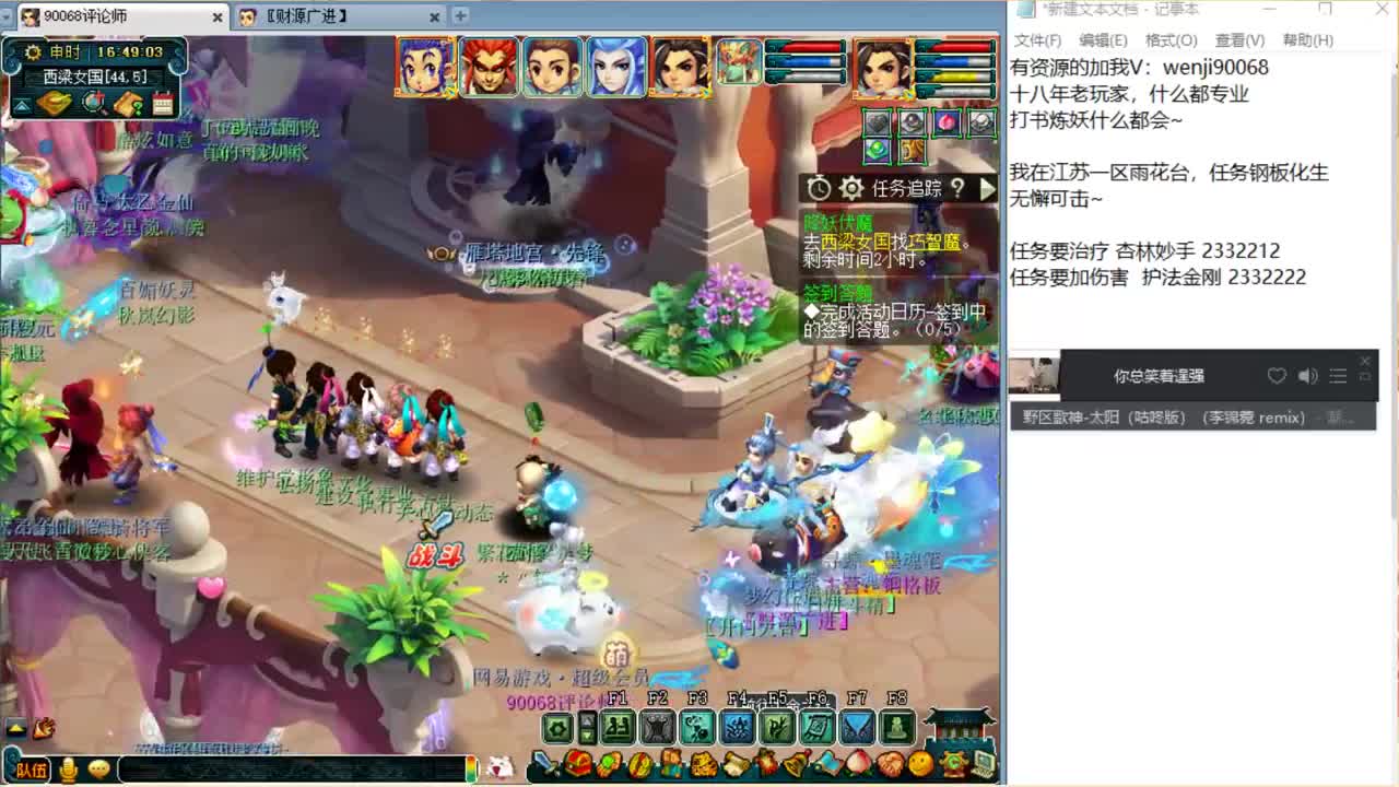 我会炼妖打书，你知道吗？ 第2段